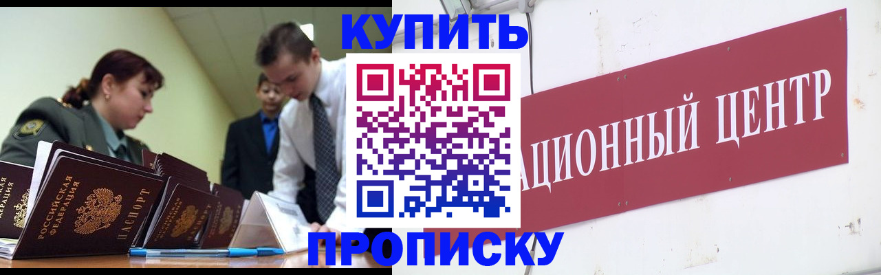 временная регистрация в Гудермесе