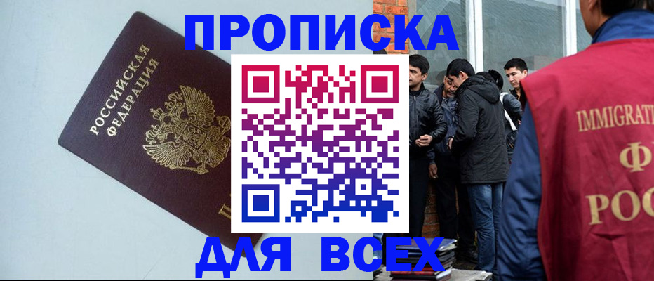 временная регистрация надежно в Гудермесе