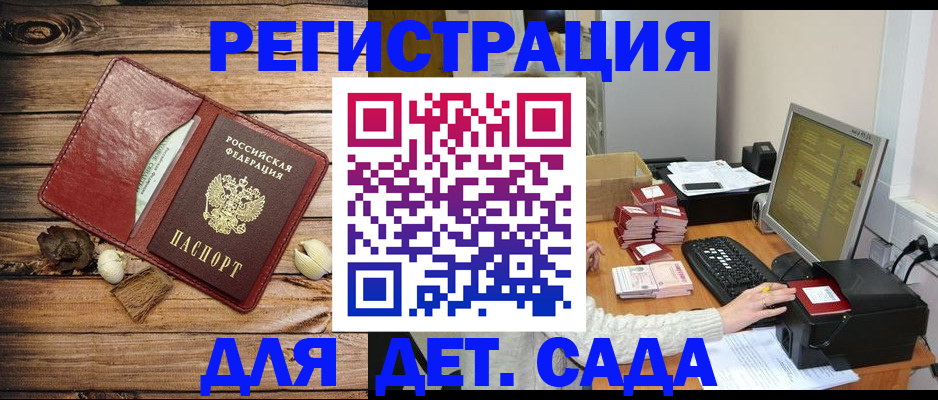 временная регистрация в Гудермесе